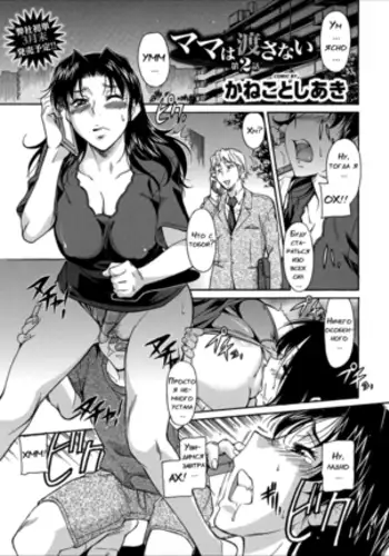 Manko男とChinpo女