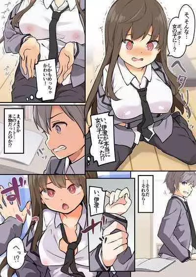 yuuzin wo ore no koto ga daisu ki na