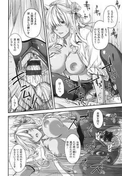 Meguriai no Kemono