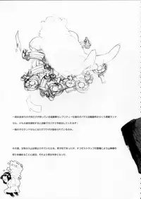 (C70) [Shinba Oolong Cha] The gimmic of RANSEL (original)