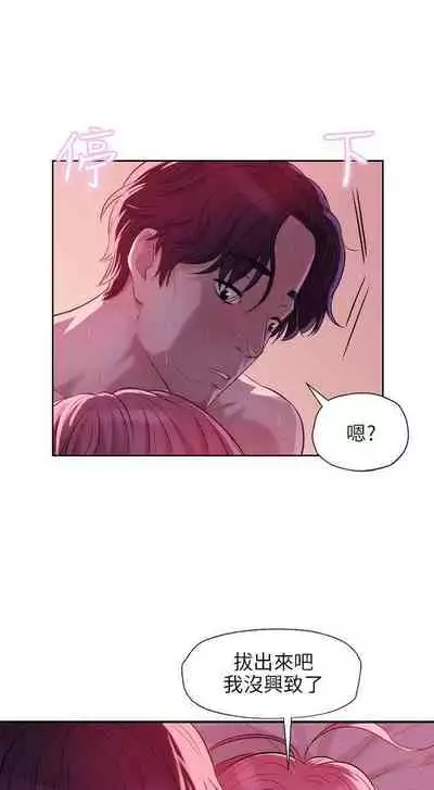 新生淫亂日記 1-61