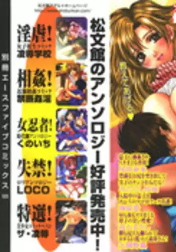 [Anthology] Kindan Kanin Vol. 25 Boshi Seikou