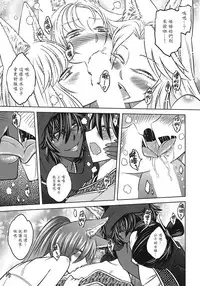 [三色坊] 聊齋夜畫 狐魅