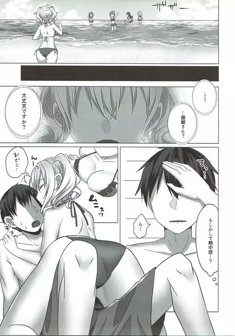 Mizugi no Kashima ga Erosugiru