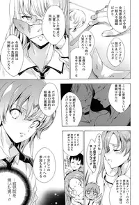 [Yuiga Naoha] KILL ZONE Tokushu Kidou Taiin no Mitsu naru Yokubou Ge