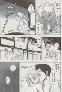 Monthly Vitaman 2007-08