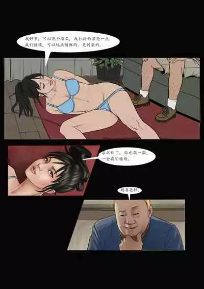 枫语Foryou《阿花与阿朵》第五话 A hua and A duo 5 Chinese