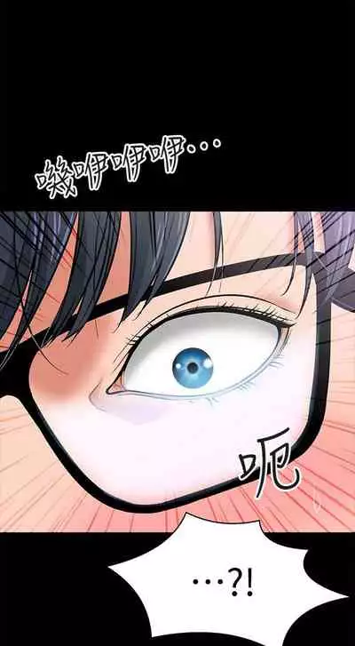【周日连载】教授,你还等什么?(作者:madstart&耀安) 第1~39话