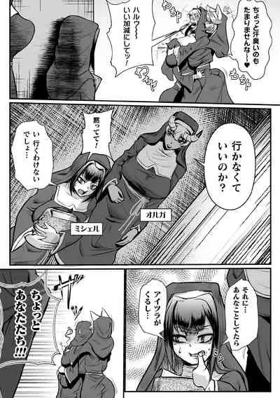 Personality Excretion Monastery Ch.1