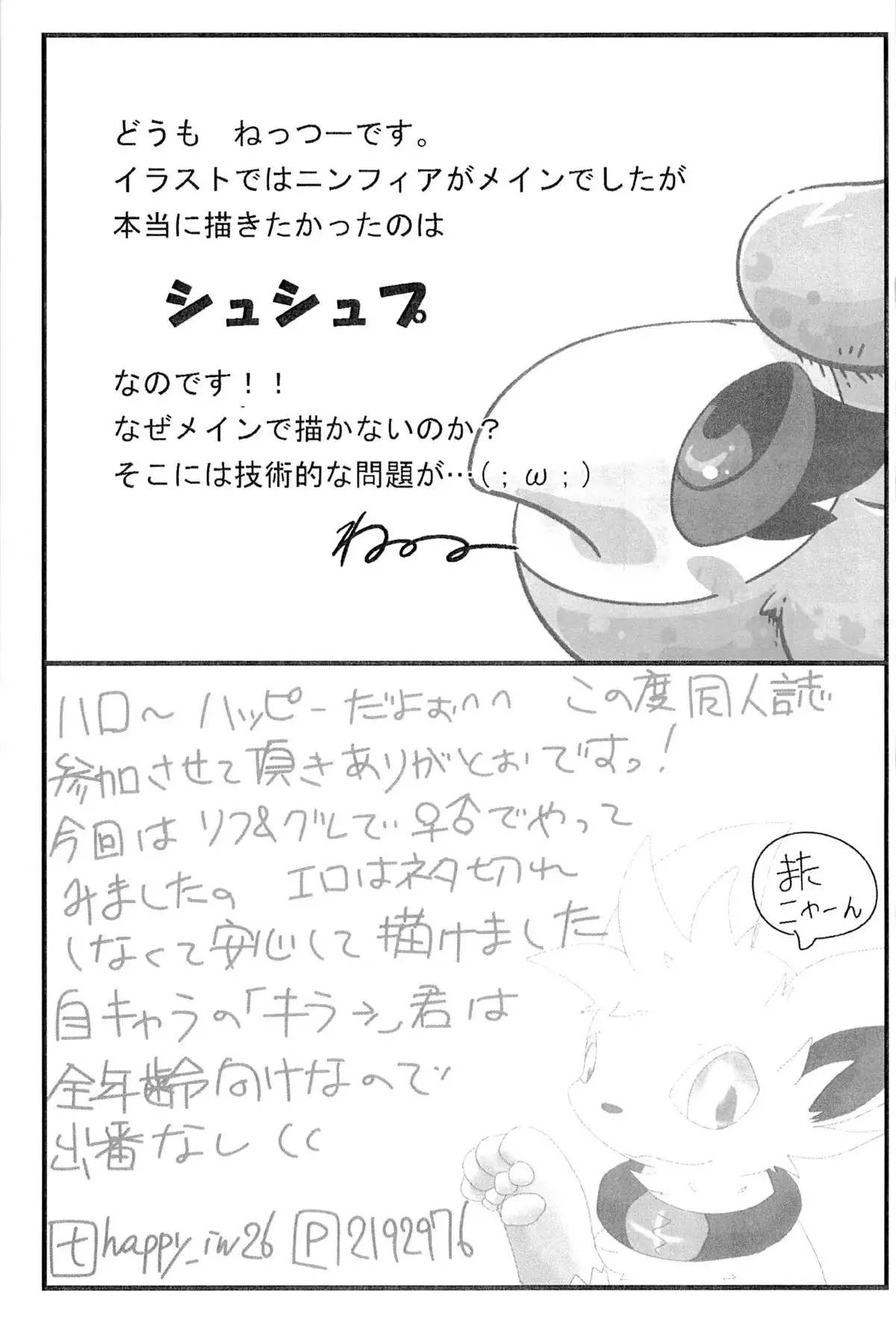 ぽけっとごぉ