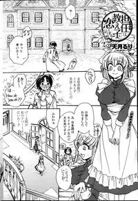[Amatsuki Ruri] Sensei wa Oshiego to Koi wo Suru? Ch.1-7
