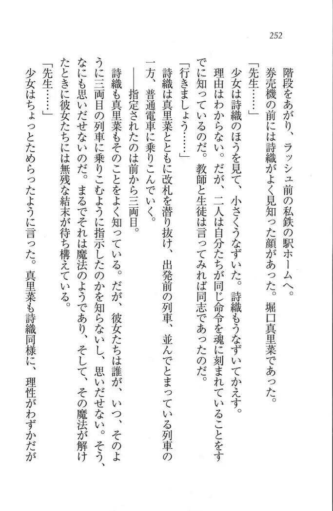 解放区~痴漢ハーレム