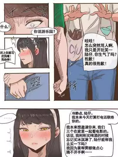 [laliberte] Friend [Chinese] [流木个人汉化]