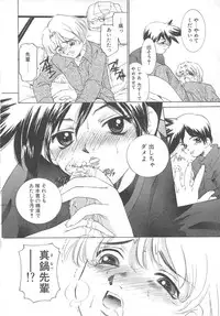 [Sada Ko-ji] Platonic H