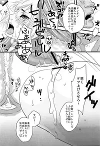 (C76) [Pish Lover (Amatake Akewo)] MMM