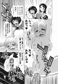 [Kamino Ryu-ya] Suginoha Jogakuin Houshigumi