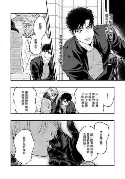 Kokomade Yarutoha Kiitenai! |之前可没听说要做到这个份上啊! 1-5