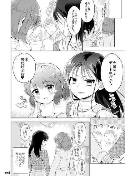 Otokonoko x Otokonoko = Saikou