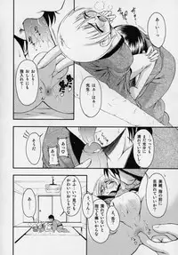 [Kagechin] Datte Otokonoko damon