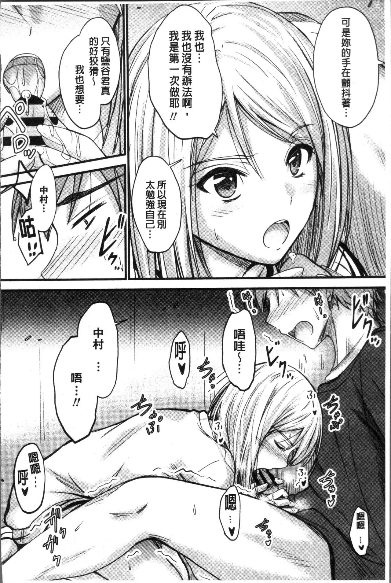 ヤって…動いて！射精して