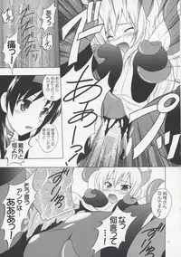(ComiComi12) [RED RIBBON REVENGER (Makoushi, Taireru) Oh! promise (The Tower of Druaga)