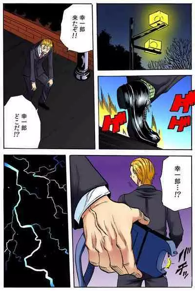 オマエの妻子を孕ませてヤル!!