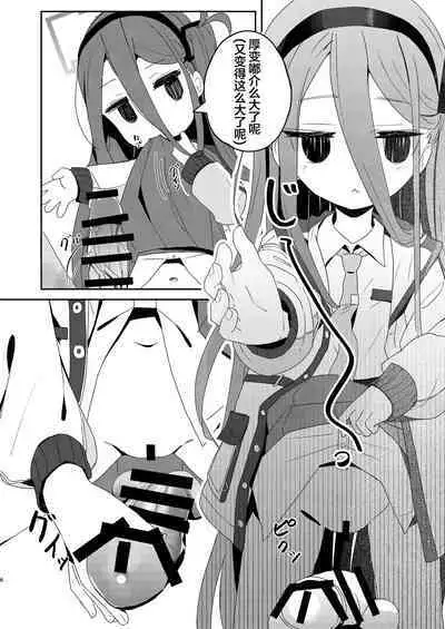 Honjitsu no Touban | 今天的值日生→Kei