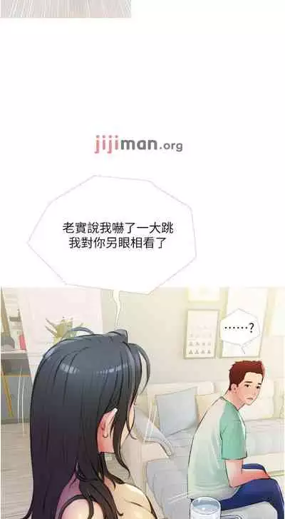 【周二连载】阿姨的家教课(作者:XIX&漢水) 第1~22话