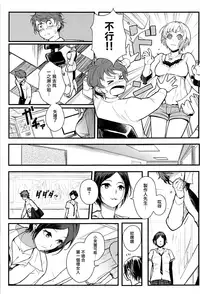 (C94) [Kayoudou (shouka)] Das Parfum 2 (THE IDOLM@STER CINDERELLA GIRLS) [Chinese] [有毒気漢化組]
