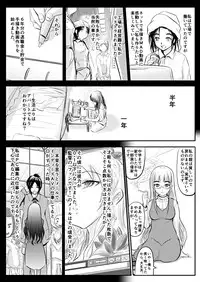 [Koji] Appart no Onna / Munou no Onna