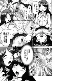 Karyou Gakuen Shotoubu Vol.11