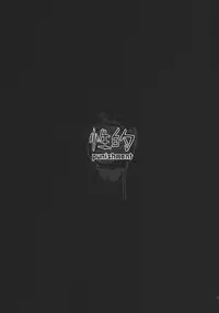 (C83) [ZENMAIN (Nejiro)] Seiteki punishment (Touhou Project) [English] [CGrascal]