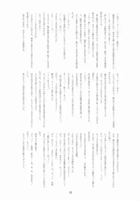 RE Omnibus 01
