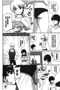 [Phantom] Toshiue Kanojo ni Mitsunure Lesson | 年長女性們蜜濡的授業 [Chinese]