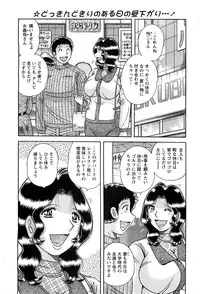 Action Pizazz SP 2009-03