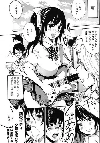 最強ショタと犬お兄さんの漫画