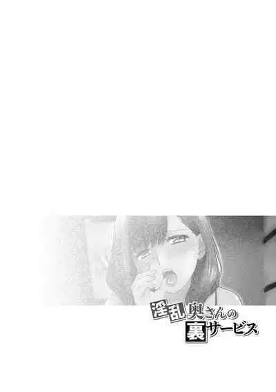 Netoraretai Onnatachi