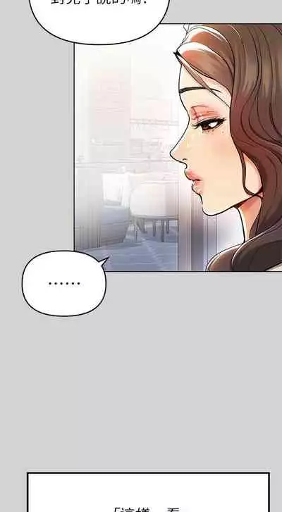 【周日连载】富家女姐姐（作者：NOAH） 第1~19话