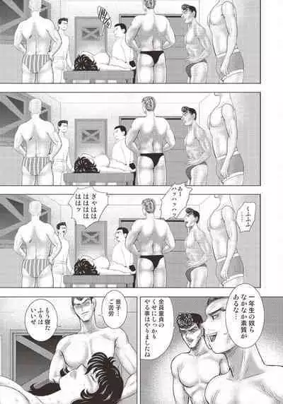Dorei Onna Kyoushi Keiko 12
