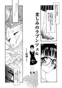 [Tajima Yasue] Rapunzel