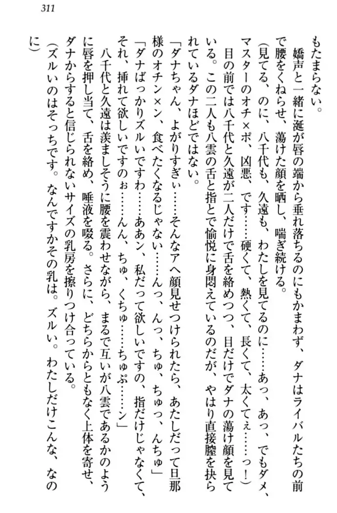 ここは妖怪メイドアパート