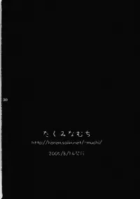 (C68) [Takumi na Muchi] burningblue (ZOIDS Genesis)