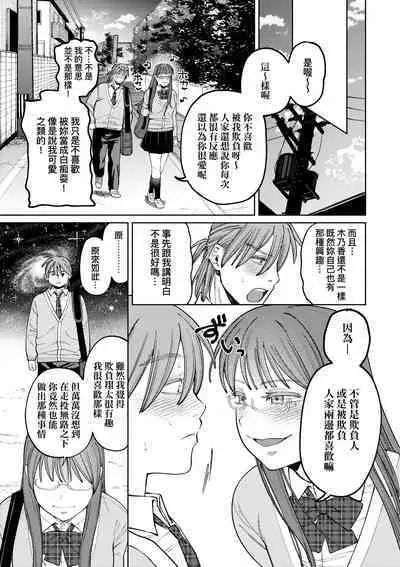 My Girl, My Boy | 我的女孩・我的男孩
