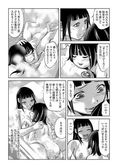 G-Edge Vol.027