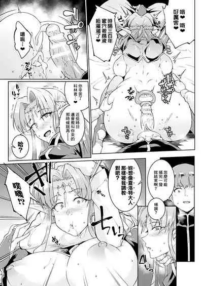 千年隷嬢~マイレディ、 マイマスター~