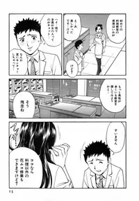 [Hidemaru] Koisuru Apron