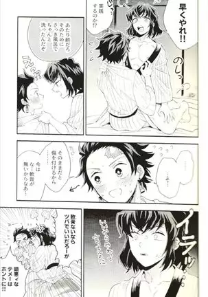 Tolerance to Junshin - Tolerance and Pure