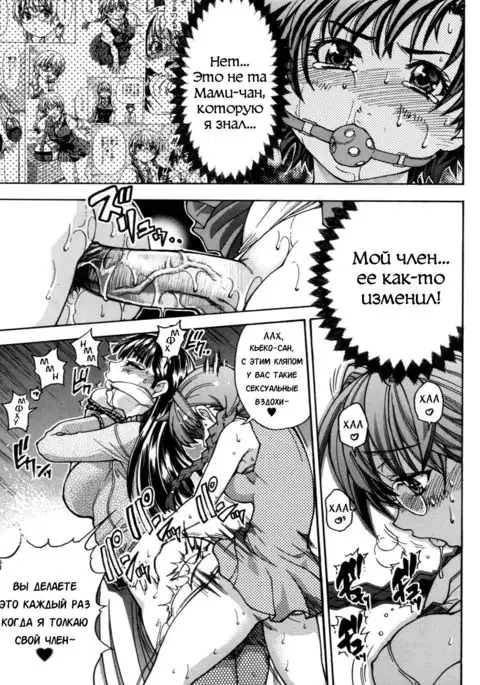 Sei So Tsui Dan Sha Ch. 4