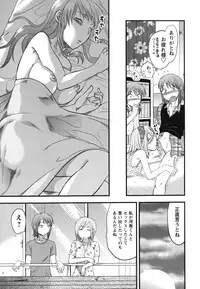 [Yuzuki N Dash] Gyutto!! Oneechan