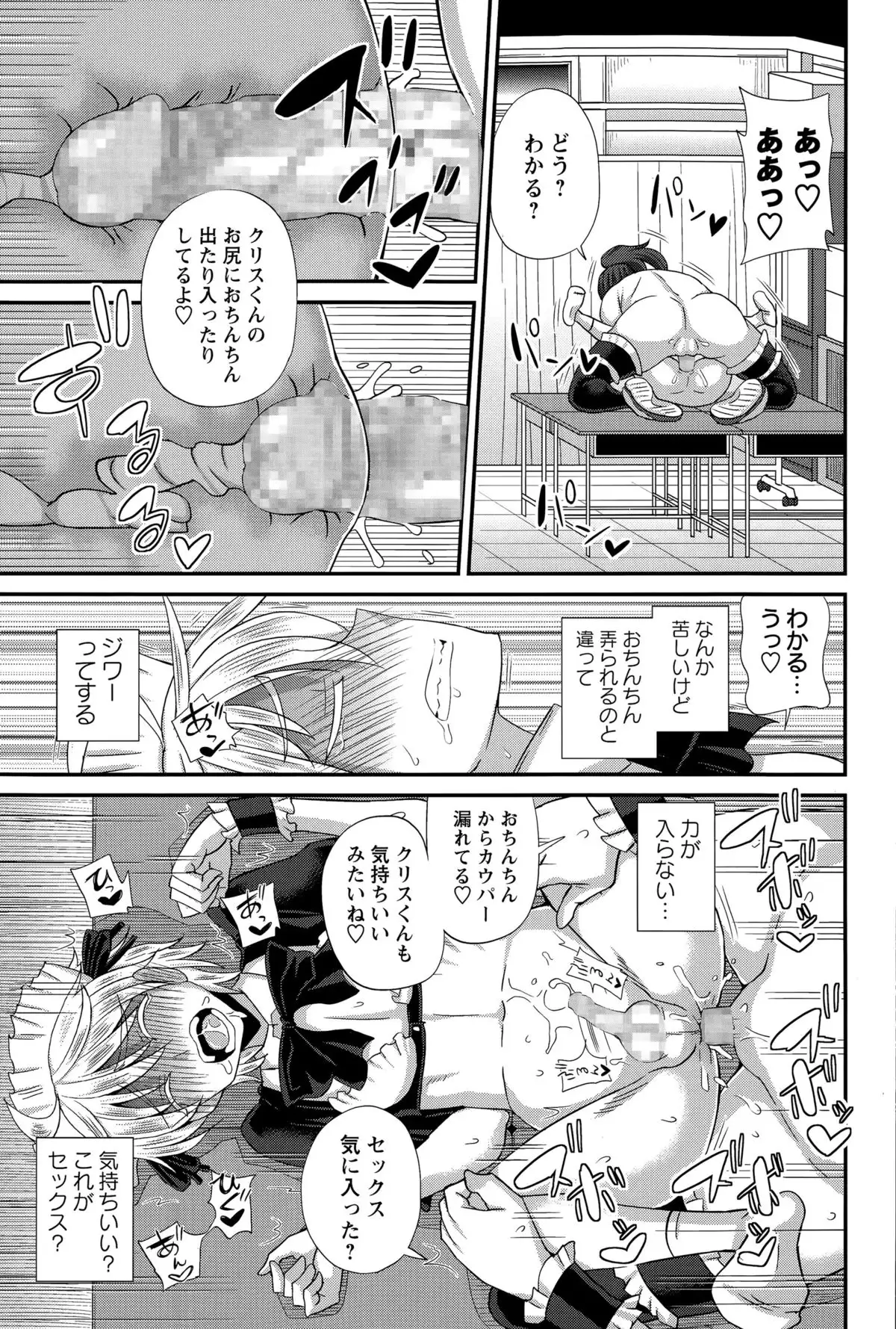 ふたきょ! #1-8